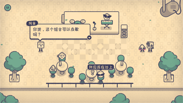 這個座位有人坐嗎手游 v1.0.0 3