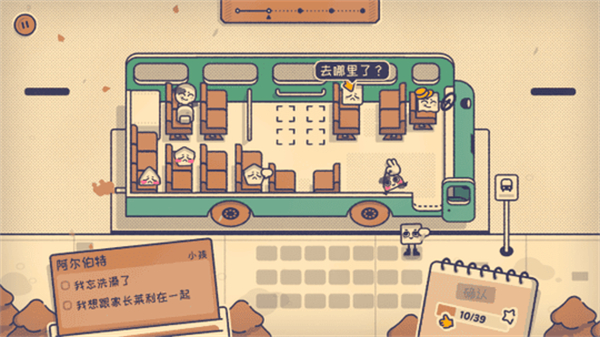 這個座位有人坐嗎手游 v1.0.0 2