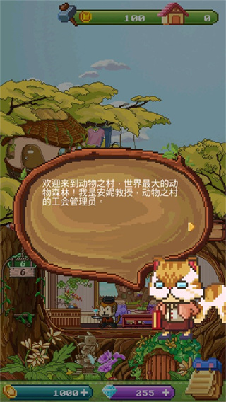 動物之村中文版 v1.20 1