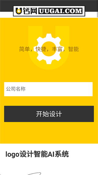 u鈣網(wǎng)logo免費(fèi)設(shè)計(jì) v1.0 1