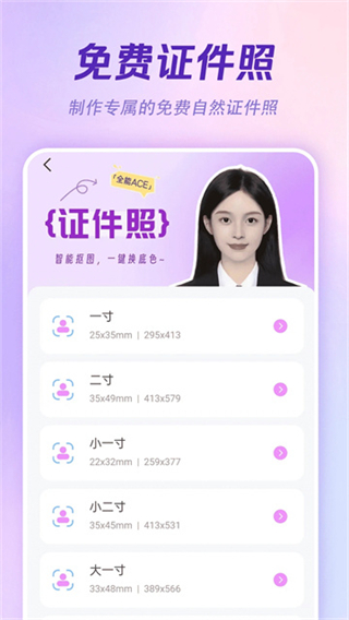 ai特效相機(jī) v3.9.6 安卓版 2