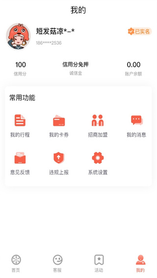 小魚出行共享電單車0