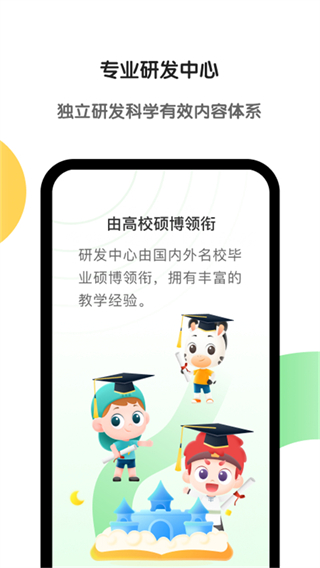 猿輔導斑馬app官方 v7.29.0安卓最新版 1
