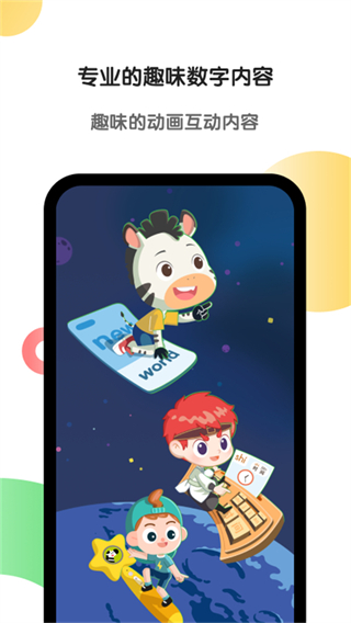 猿輔導斑馬app官方 v7.29.0安卓最新版 2