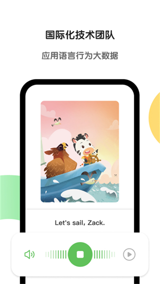 猿輔導斑馬app官方 v7.29.0安卓最新版 3