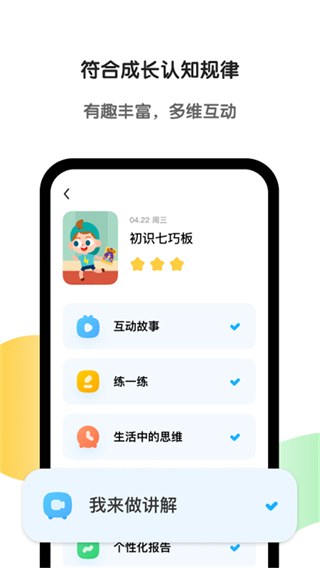 猿輔導斑馬app官方 v7.29.0安卓最新版 0