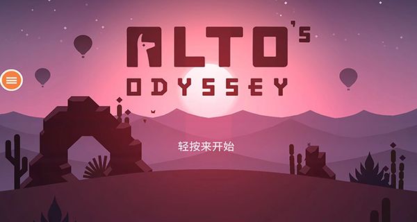 阿爾托的奧德賽游戲 v1.0.29 0