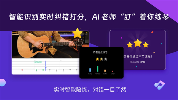 ai音樂(lè)學(xué)院app官方版 v7.3.4安卓最新版 2