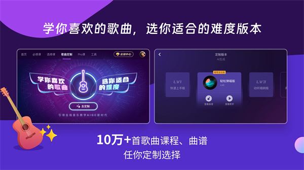 ai音樂(lè)學(xué)院app官方版 v7.3.4安卓最新版 1