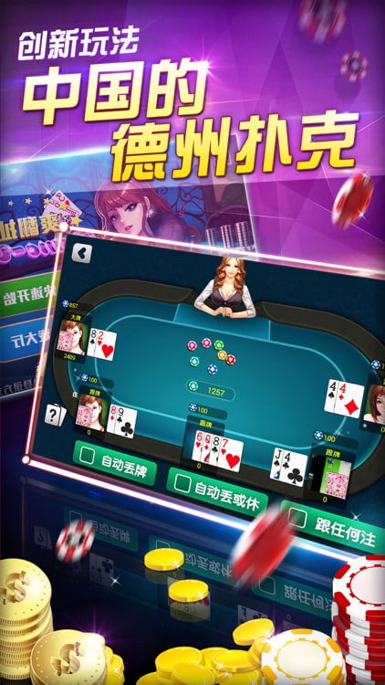 博雅斗地主免費下載安裝 v1.0 0