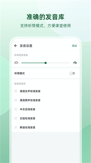 德語助手 v25.9.2安卓版 0