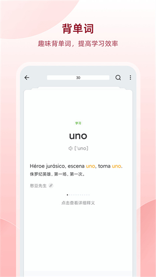西班牙語(yǔ)助手 v25.9.2安卓版 0