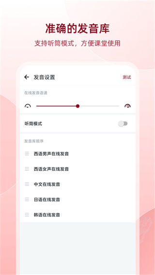 西班牙語(yǔ)助手 v25.9.2安卓版 1
