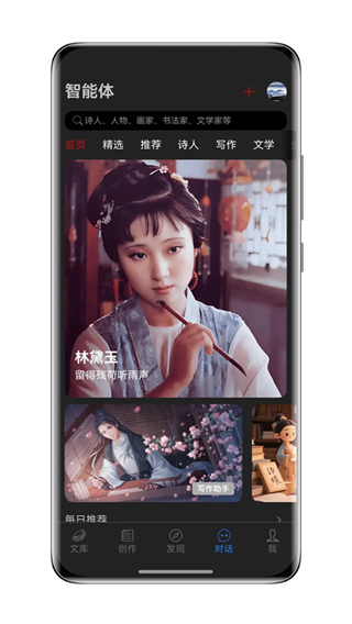 西窗燭(古文學(xué)習(xí)軟件) v7.1.1安卓版 0