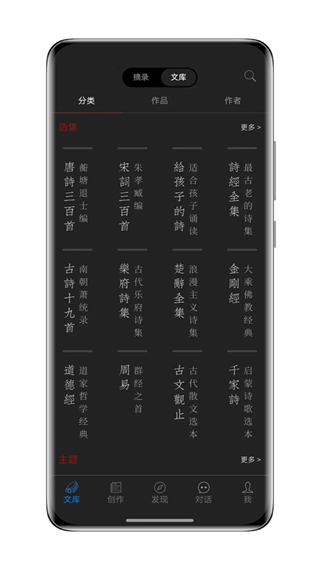 西窗燭(古文學(xué)習(xí)軟件) v7.1.1安卓版 2