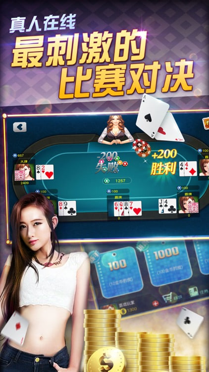 博雅斗地主最新版本 v1.2.1 2