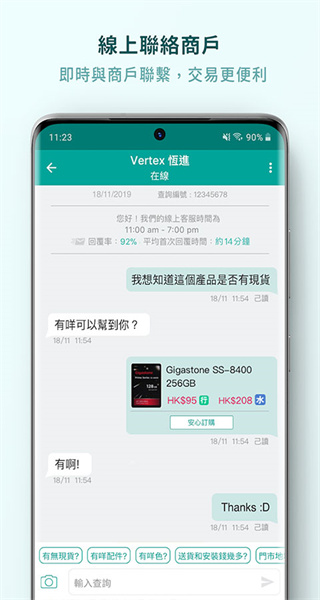 香港價(jià)格網(wǎng)(香港格價(jià)網(wǎng)Price) v5.5.2 安卓版 1