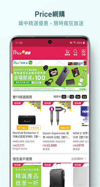 香港價(jià)格網(wǎng)(香港格價(jià)網(wǎng)Price) v5.5.2 安卓版 2