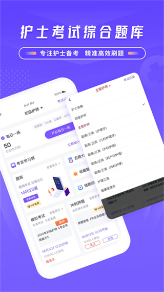 中國(guó)護(hù)士網(wǎng) v8.2.9 0