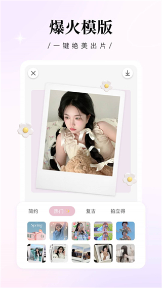 日雜相機app官方正版 v2.3.5安卓版 3