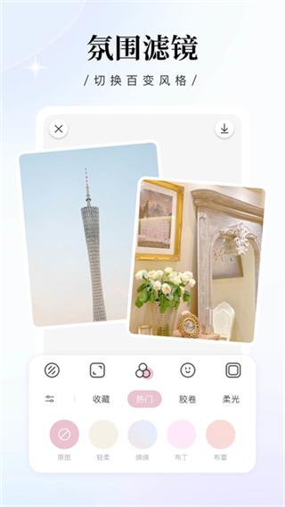 日雜相機app官方正版 v2.3.5安卓版 4