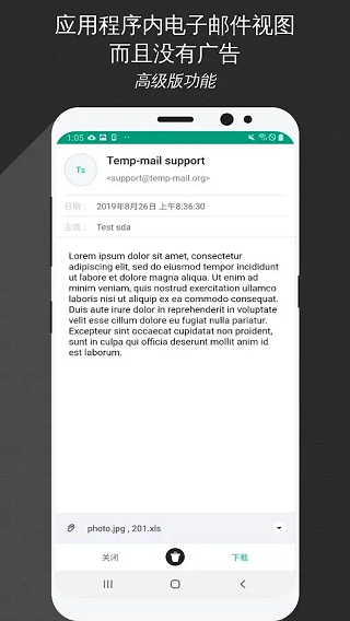 無限郵箱 v4.08 安卓版 0