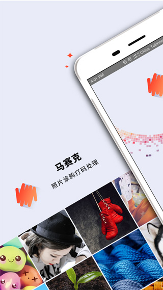 馬賽克去除工具手機(jī)版(MosaicGraffiti) v2.9.27安卓版 0