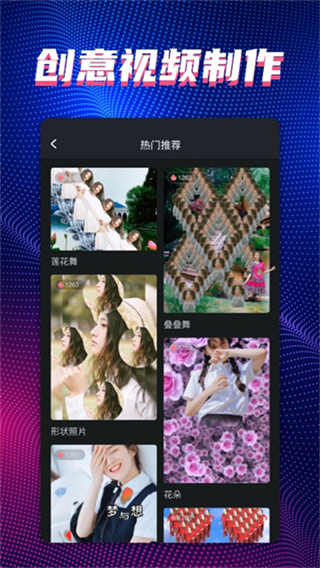 甜拍免費(fèi)(特效視頻制作)下載 v3.3.0 最新版 3