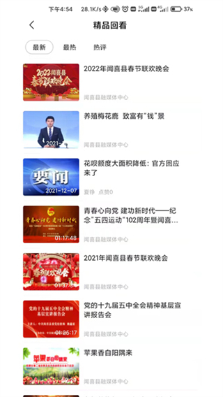 今日聞喜新聞app v1.2.5 2