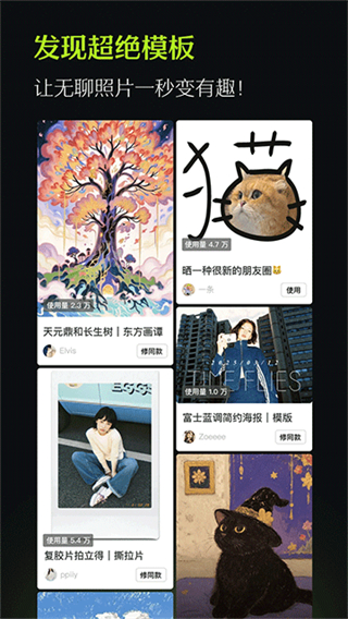 醒圖最新版本官方版 v13.3.0 安卓版 2