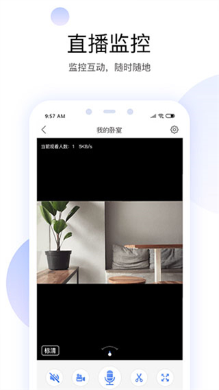 藍(lán)天威視攝像頭app(有看頭) v6.35安卓版 0