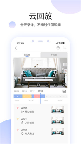 藍(lán)天威視攝像頭app(有看頭) v6.35安卓版 2