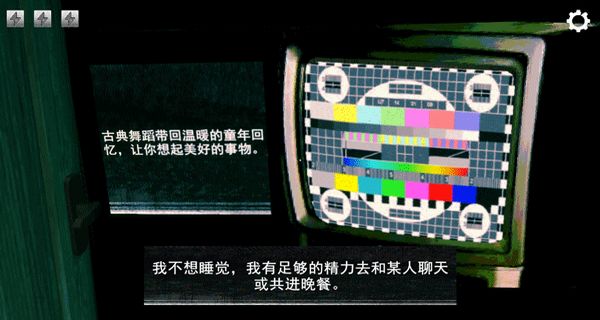 尋找偽人游戲 v1.0.1 3