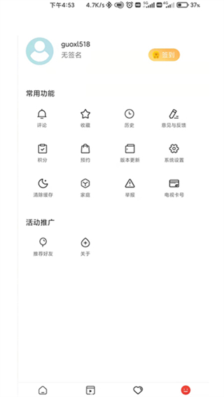 今日聞喜免費(fèi)軟件 v1.2.5 0
