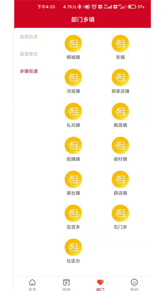 今日聞喜免費(fèi)軟件 v1.2.5 3
