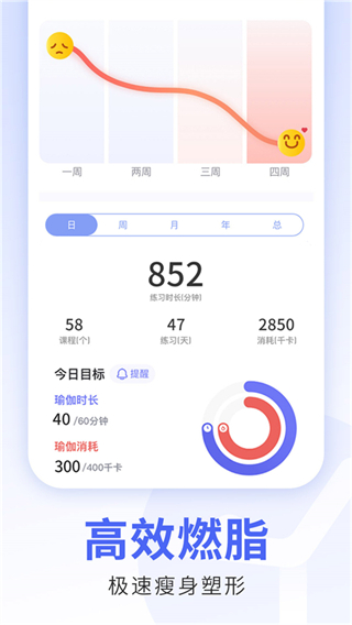 每日瑜伽免費(fèi)下載 v9.73.3.0 安卓版 1