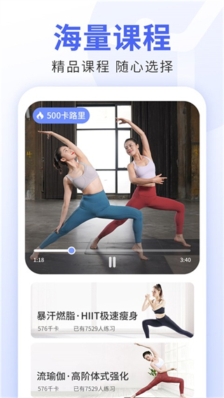 每日瑜伽免費(fèi)下載 v9.73.3.0 安卓版 2