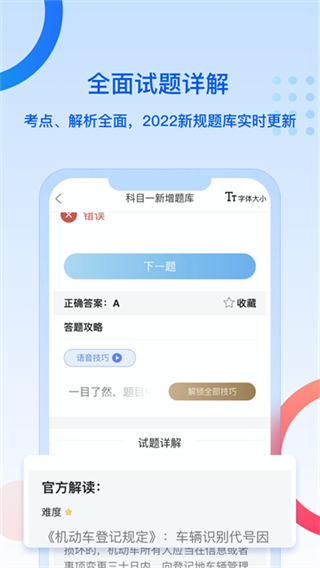 駕所通學(xué)員版 v3.0.21 3