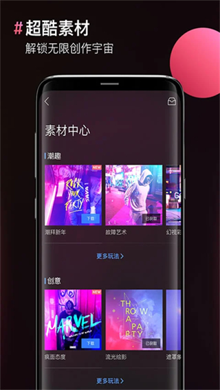 圖片合成相機(jī)軟件(圖片合成器) v2.1.1 最新版 4
