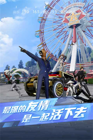 荒野行動網(wǎng)易官服手游 v1.353.650312 安卓版 2