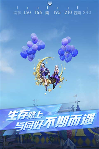 荒野行動網(wǎng)易官服手游 v1.353.650312 安卓版 0