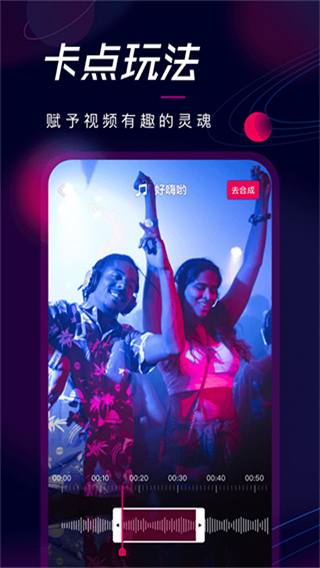 票圈視頻app官方版3