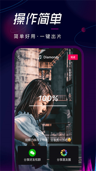 票圈視頻app官方版2