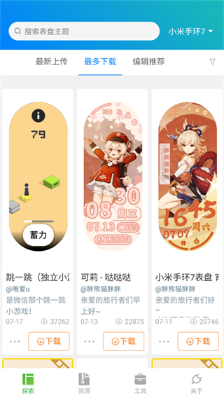 小米表盤自定義工具最新版 v6.2.6安卓版 0