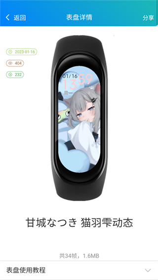 小米表盤自定義工具最新版 v6.2.6安卓版 2