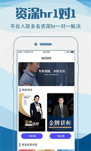 簡歷快制作 v4.5.455 0