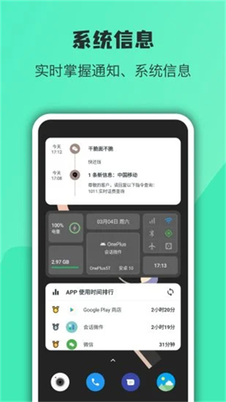 萬象小組件免費(fèi)版 v5.4.7_20251013 1