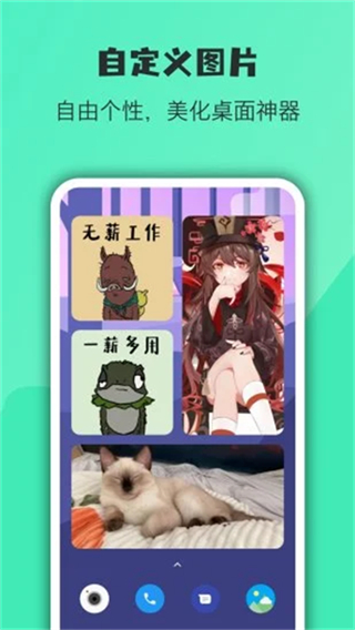 萬象小組件免費(fèi)版 v5.4.7_20251013 2