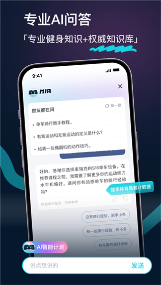 merit超燃脂 v5.5.3.0 安卓版 1
