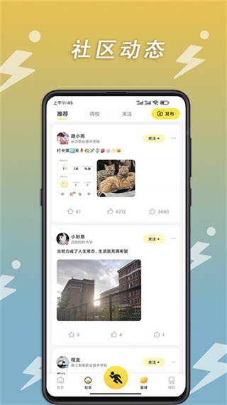 小步點跑步app v2.6.2安卓版 2